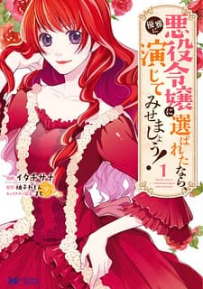 Now That I've Been Chosen To Be The Villainess, I'll Show You An Elegant Performance! manga cover