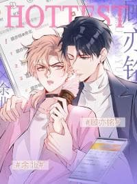 He's Been Searched By The God manga cover