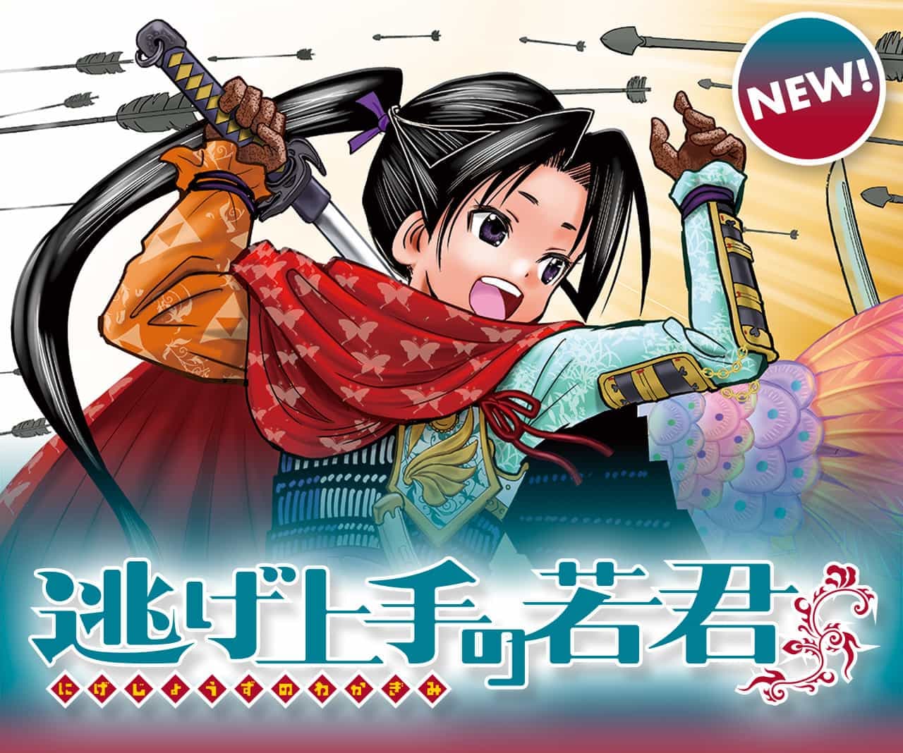 The Elusive Samurai manga cover
