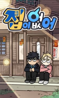 No Home manga cover