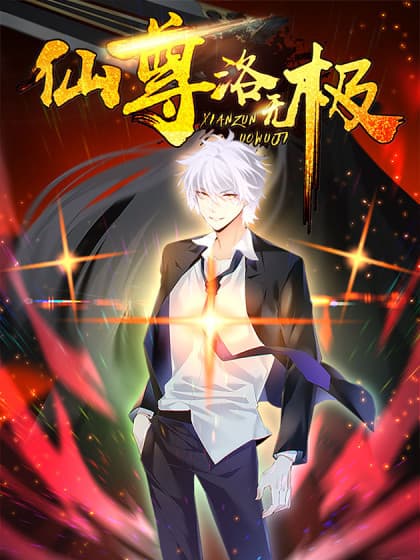 The Immortal Emperor Luo Wuji has returned manga cover