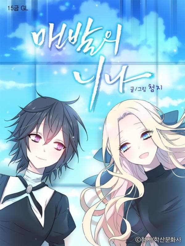 The Barefoot Nina manga cover