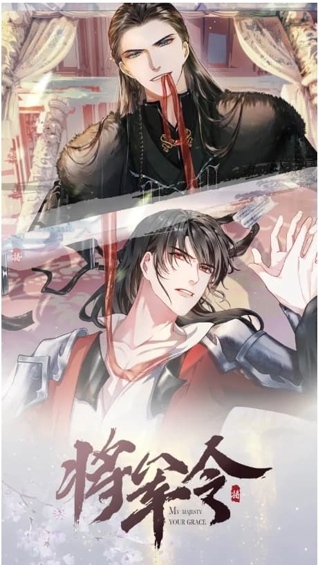 My Majesty Your Grace manga cover