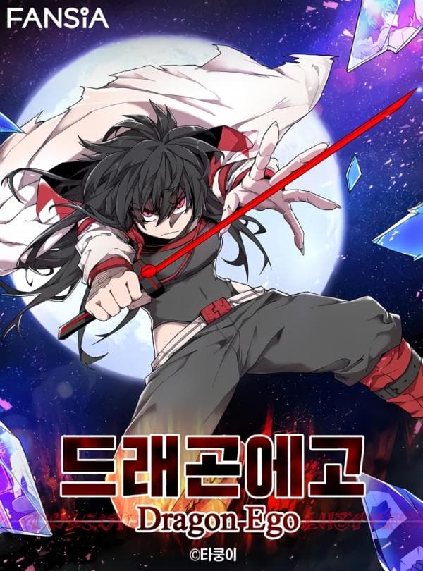 Dragon Ego manga cover