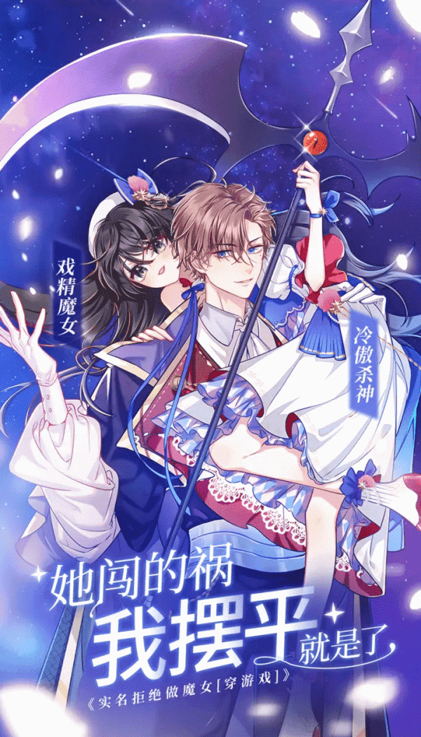 Truly Refuse To Be A Witch manga cover