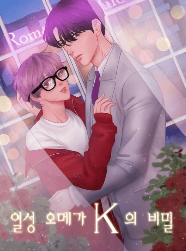Secrets of Enthusiastic Omega K manga cover