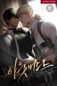 Outburst manga cover