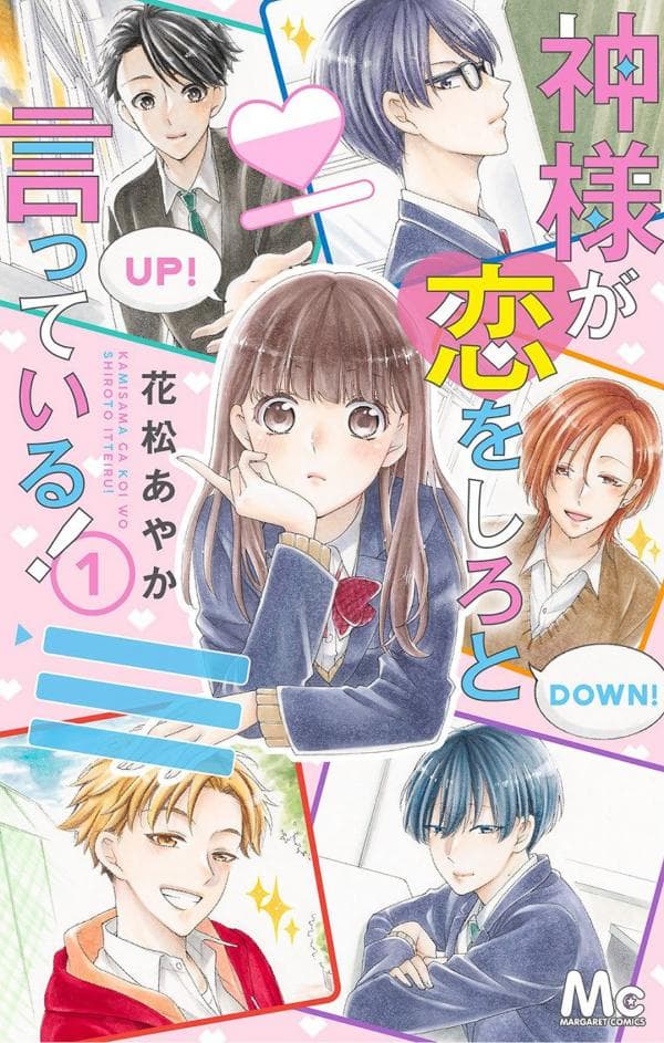 God is Telling Me to Fall in Love manga cover