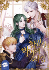 The Tragedy of a Villainess manga cover