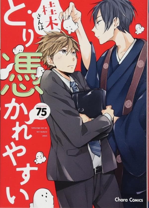Katsuragi-san wa Tori Tsukare Yasui manga cover