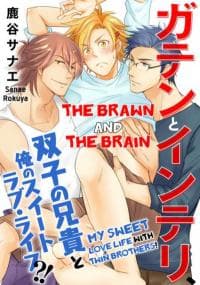 Gaten to Interi Futago no Aniki to Ore no Sweet Love Life manga cover