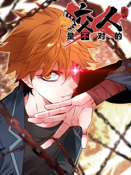 It feels so wrong to bite people manga cover