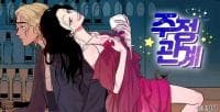 Drunken Relationship (Alcoholism)