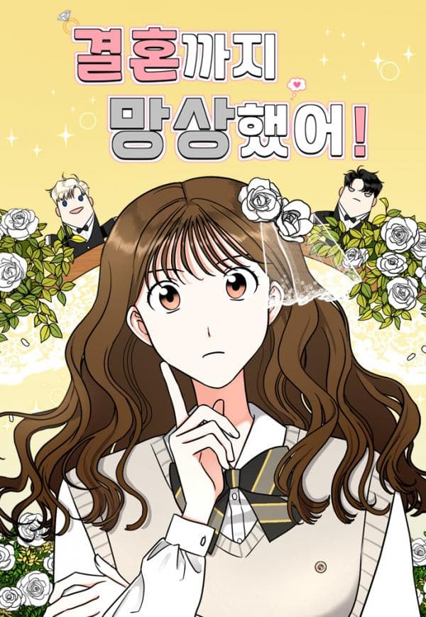 My Marital Delusions! manga cover