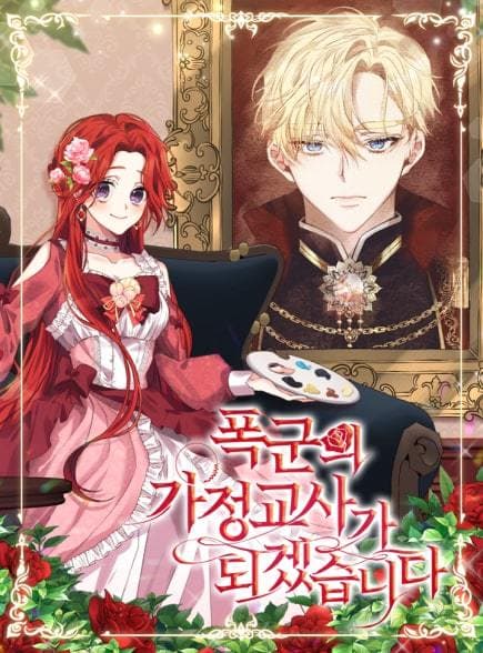 I'll Become the Tyrant's Tutor manga cover