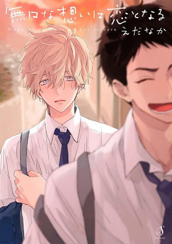 Mukuchi na Omoi wa Koi to Naru manga cover