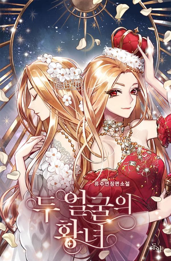 Two-Faced Princess manga cover