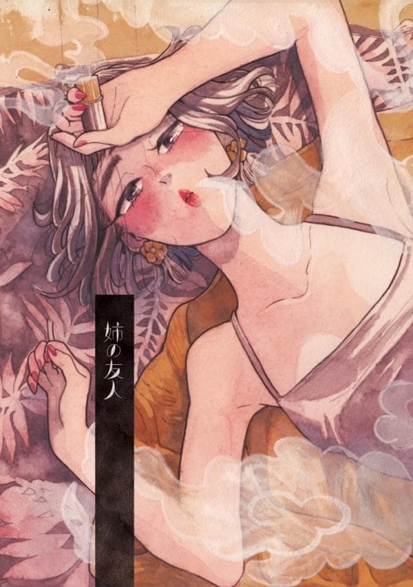 Ane no Yujin manga cover