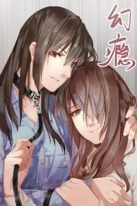 Addictive (bing zi) manga cover