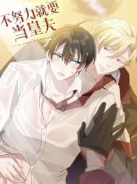 Evenly Matched Love manga cover