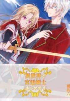 Court Swordswoman In Another World manga cover