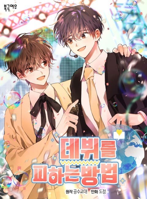 How to Avoid Debut manga cover