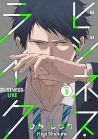 Business Like manga cover