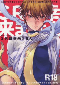 Diamond no Ace - SR Miyuki Kimasen (Doujinshi) manga cover