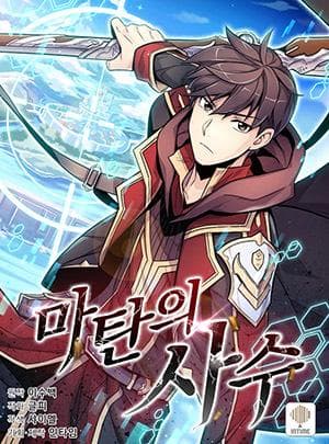 Arcane Sniper manga cover