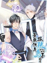 Although a lone wolf can also have Toriko's love manga cover