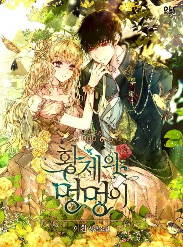 The Emperor's Dog manga cover