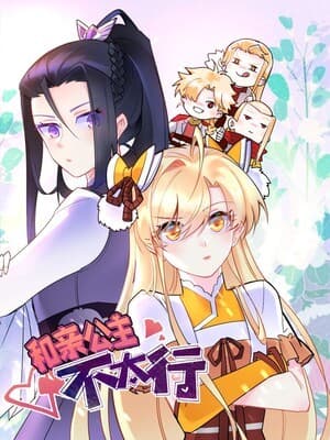Can't Get Along With Dear Princess manga cover