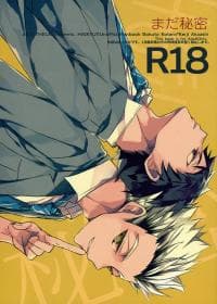 Haikyuu!! - Mada Himitsu (Doujinshi) manga cover