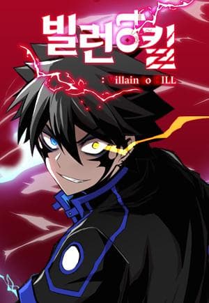 Villain to Kill manga cover