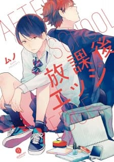 Houkago Edge manga cover