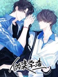 Fake Slackers manga cover