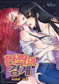 Best Friends manga cover