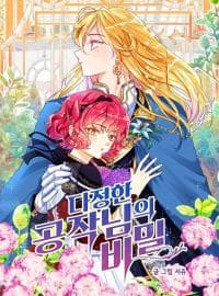 The Secret of the Friendly Duke manga cover