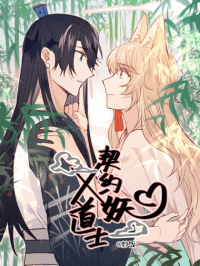 Cultivator x Contract Spirit manga cover