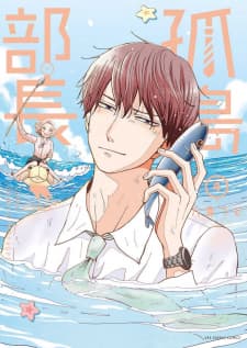 Island Manager manga cover