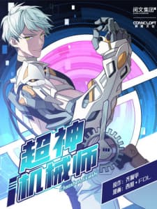 The Legendary Mechanic manga cover