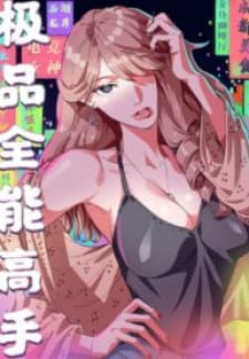 The Supreme Almighty Master manga cover