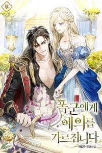 Teaching the Tyrant Manners manga cover