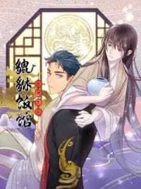 Paixiu restaurant, only in but not out manga cover