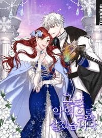 I'll Just Live on as a Villainess manga cover