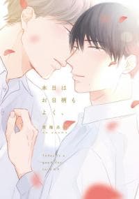 On This Auspicious Day manga cover