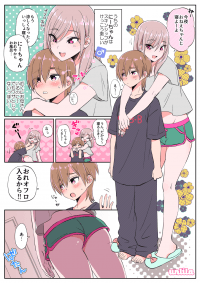 Onee♂Shota manga cover
