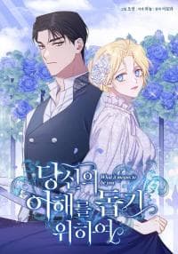 What It Means to be You manga cover