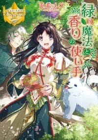 Midori no Mahou to Kaori no Tsukaite manga cover