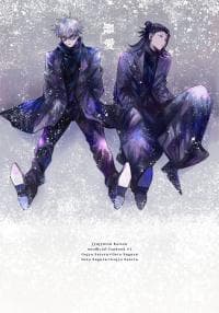Jujutsu Kaisen Dj - Saiai manga cover